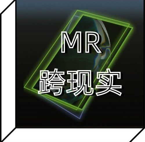 开启虚实融合未来叙事盛宴，MR跨现实叙事集训营现已上线！