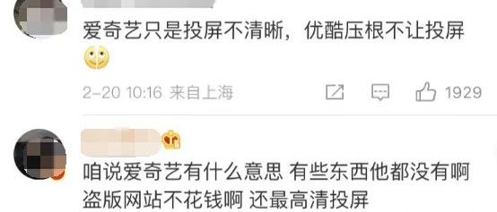 不再限制投屏，爱奇艺服软了