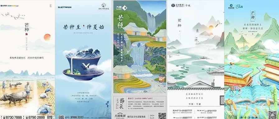 芒种海报合集，播种的正确姿势！