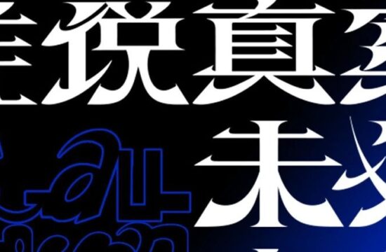 明日开幕：谁说真实未必虚幻
