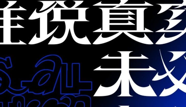 明日开幕：谁说真实未必虚幻
