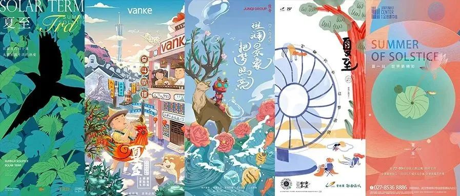夏至海报精选，夏天的美好都在这~！