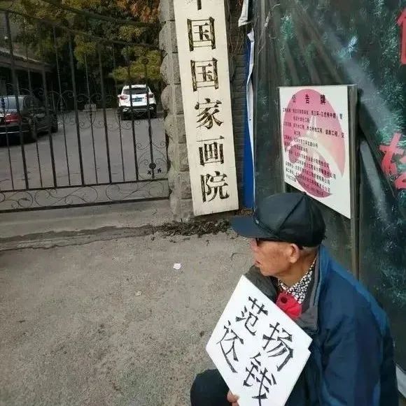评论 丨 略谈人品与画品——由范扬与经纪人的纠纷想起