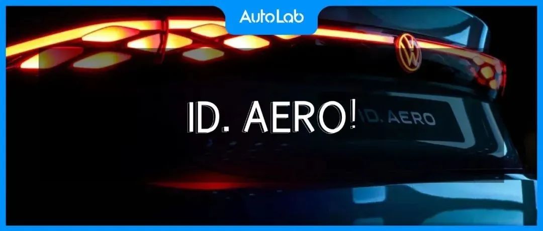 ID. AERO“电动飞行”？当造车老手再聊风阻系数