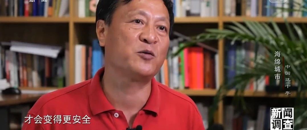 海绵资讯│央视新闻专题报道《中国这十年——海绵城市》