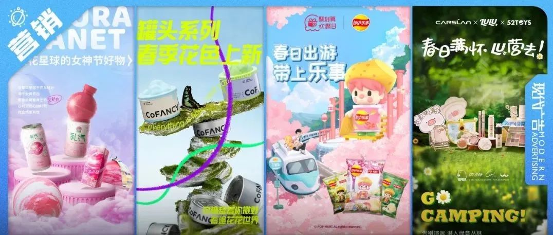 “不要放过这个春天”，查收这份春日品牌营销指南