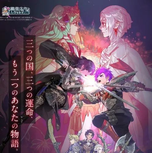【海外】《火焰之纹章无双：风花雪月》专访：三社制作的融合品类
