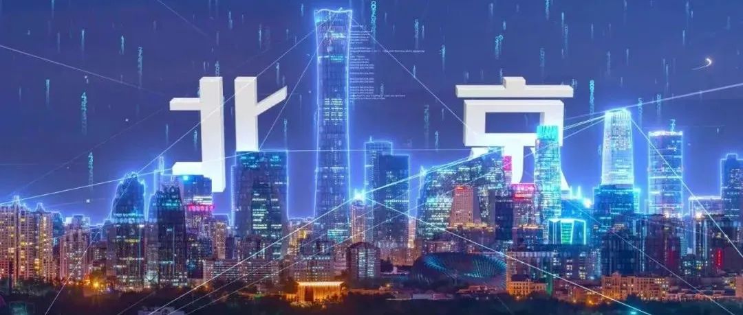 北京河图引领“数字空间运营” 助推产业融合创新 激发数字新动能