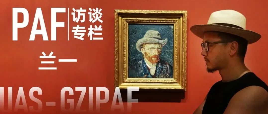 PAF专访 | 兰一：公共艺术创作需与当下的社会现实发生关系