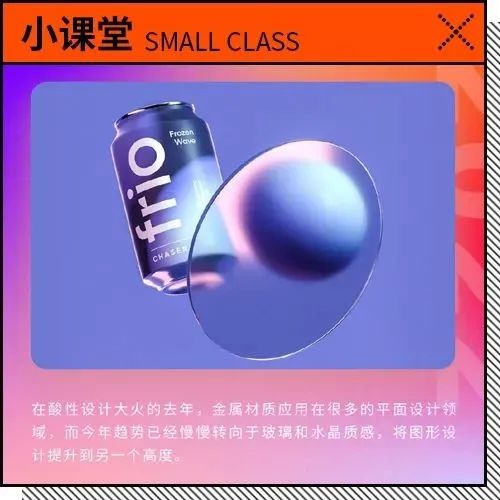 2022年平面设计新趋势来啦~ 快看看你都会几种？