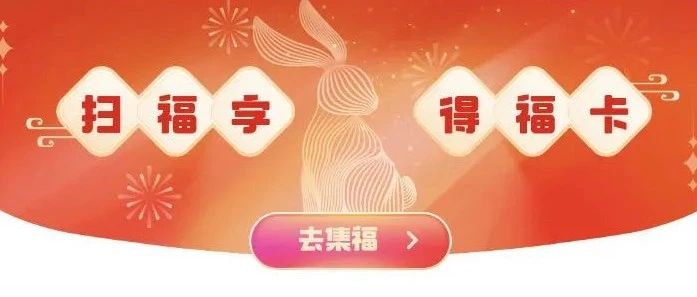 都2023了，怎么还有人在集五福啊