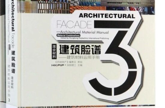 新年3折，最后15套！| 汇集全球著名项目的建筑材料运用手册——《建筑脸谱34》