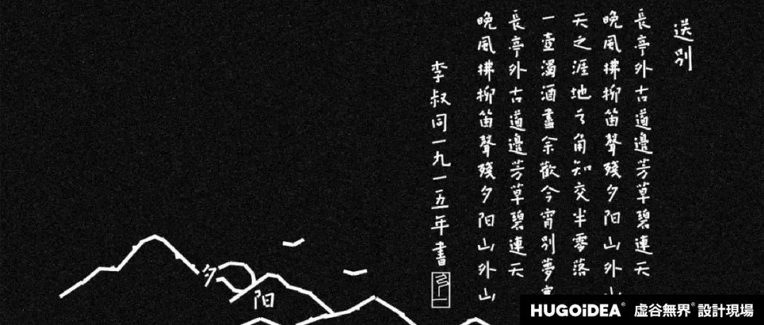 「虚谷無界·設計現場」第二十二届白金创意国际大赛获奖作品选登—B4.字体设计