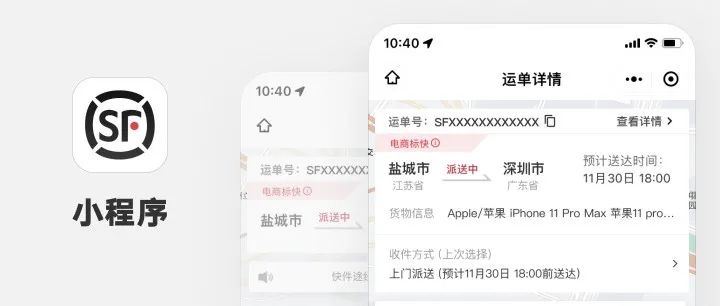 吐槽顺丰小程序后，我终于画了优化方案