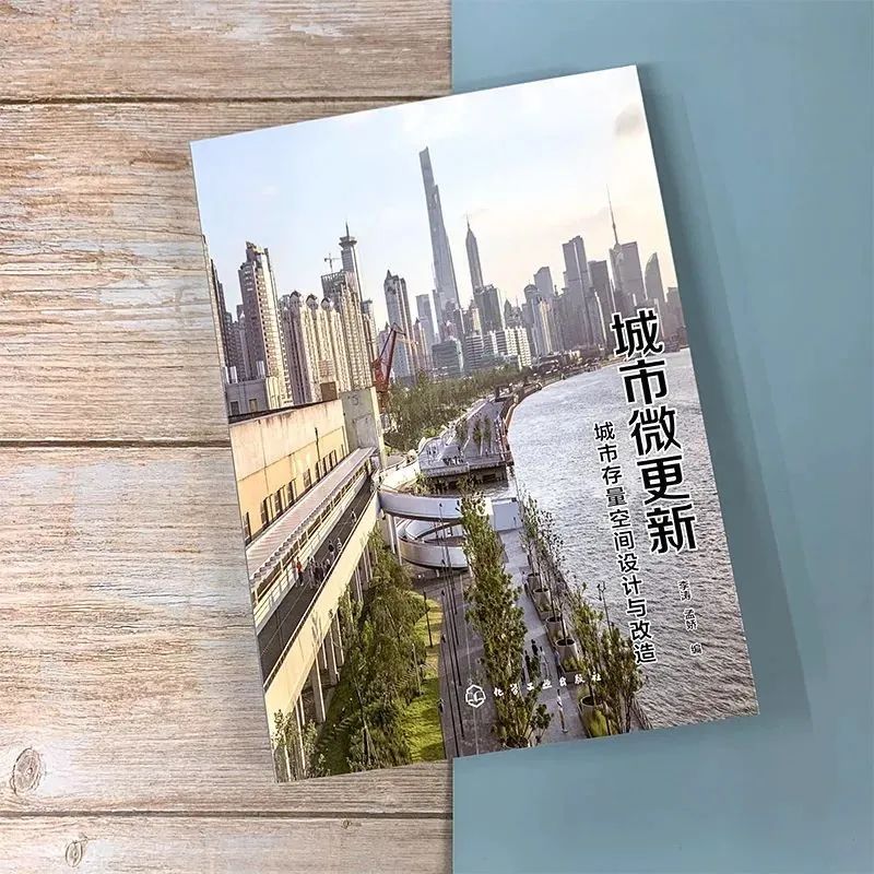 住建部提出“严格控制大拆大建”，微更新让城市更有温度
