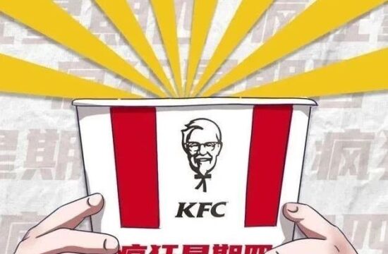 疯狂星期四，救不了百胜中国