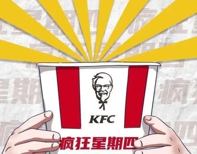 疯狂星期四，救不了百胜中国