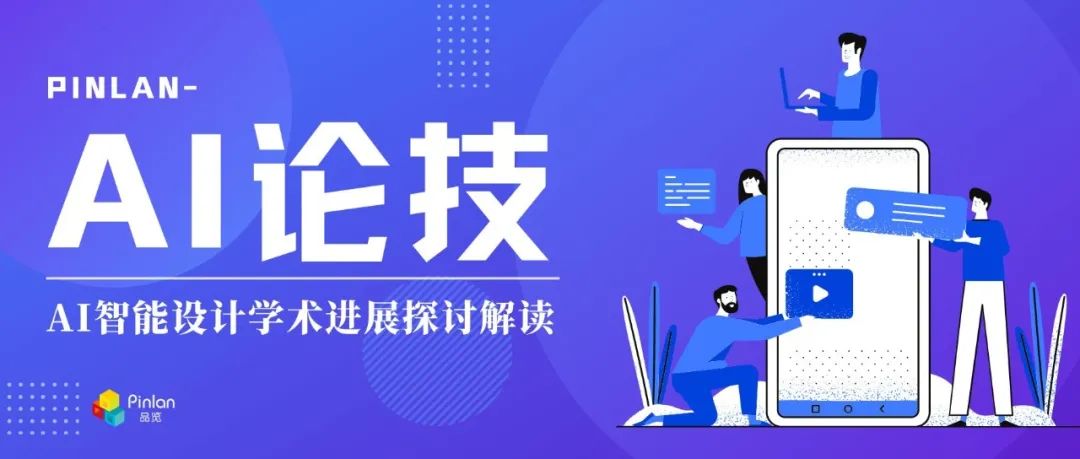 AI论技｜多边形语意分割与图纸中的拓扑特征认知