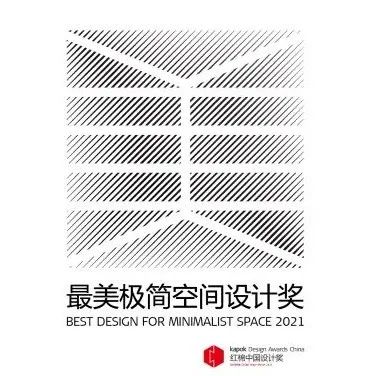 广州设计周×意大利诺宝瓷砖 | 红棉奖最美极简空间设计奖，战略合作签约！
