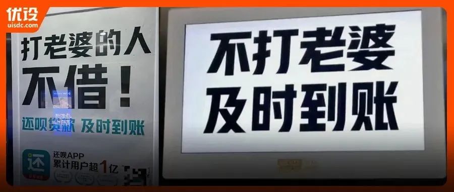 还呗广告词引反感，出这种文案？病了！