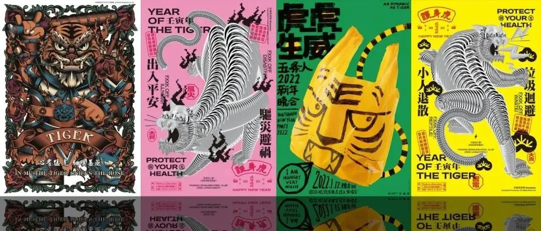 「有虎同祥」虎文化主题设计展，超强设计荟萃，一展尽览虎文化设计样本！