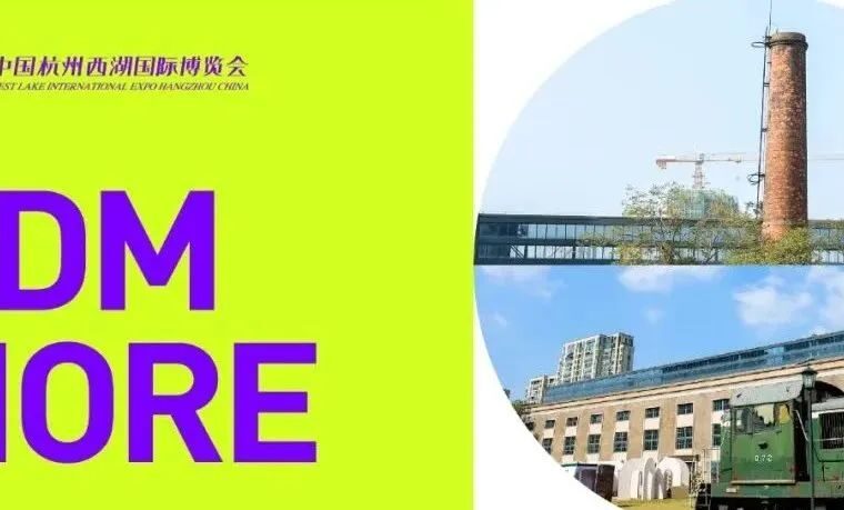 杭氧老厂房焕新升级，策展型商业让复合底色与创意活力相交织​，创造无限可能