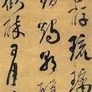 清代书法三十家，近乎清代书法史