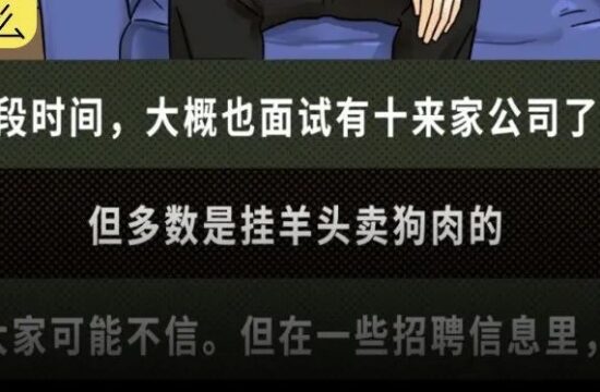 今年求职简直是地狱级难度啊