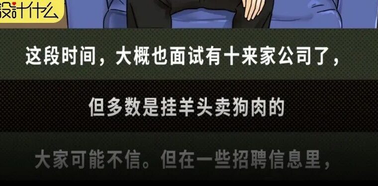 今年求职简直是地狱级难度啊