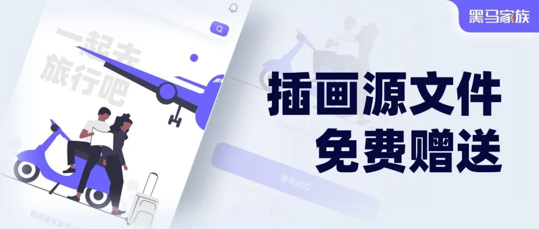 有了这个插画库，作品亮点暴涨呀！
