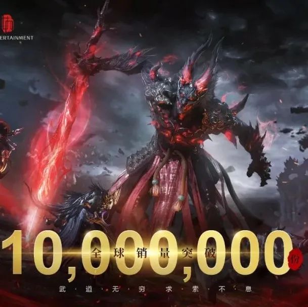 《永劫无间》官宣全球销量破1000万套
