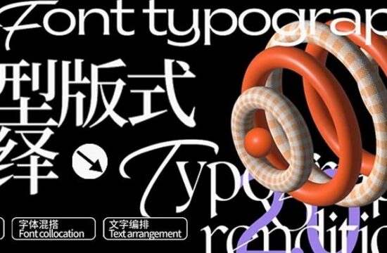 Font typography 2.0