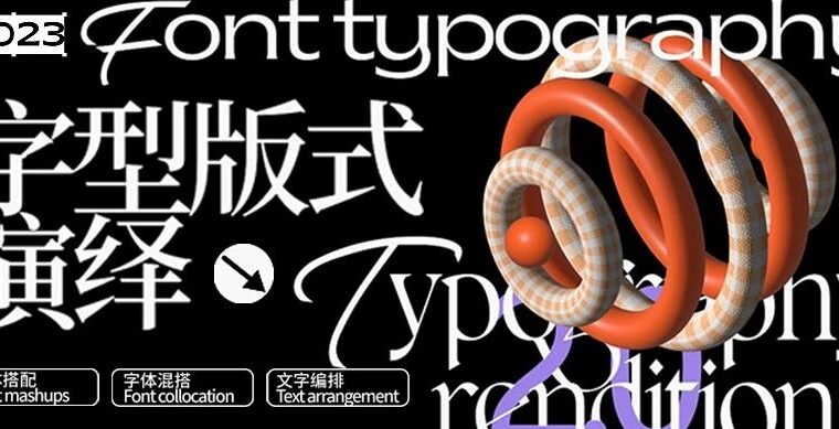 Font typography 2.0
