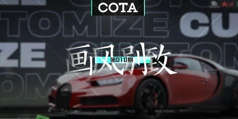 美漫和写实杂糅的竞速游戏《极品飞车：不羁》【画风别致】010-