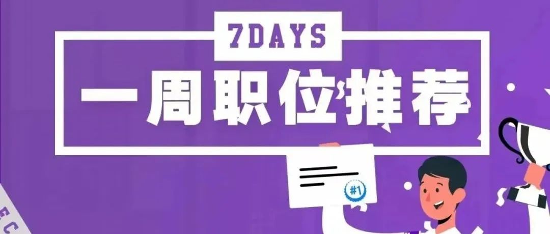 找体育工作，就来【体育职人圈】！