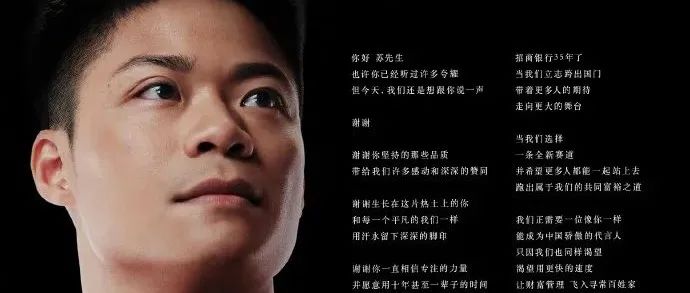 从此提起苏炳添，就会想起Ta