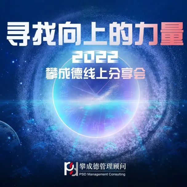 【今晚19点】“寻找向上的力量”第二讲 | 攀成德解读：加快建设全国统一大市场