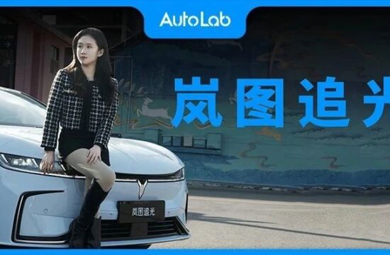 体验岚图追光，让中大型纯电轿车市场更卷一点？