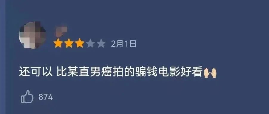 头条丨打败张艺谋韩寒，它早已经不是你骂的弱智动画了！
