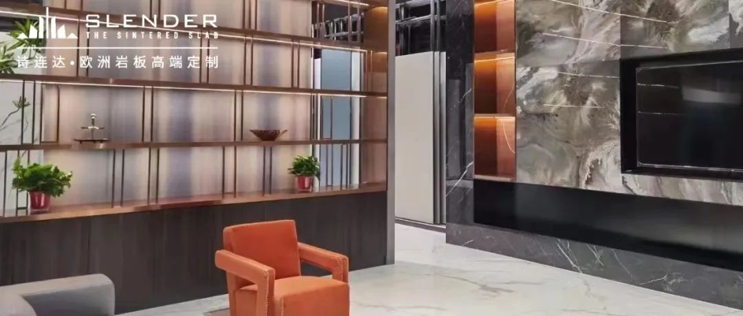 探店SLENDER诗连达，岩板这样设计看起来就很高级