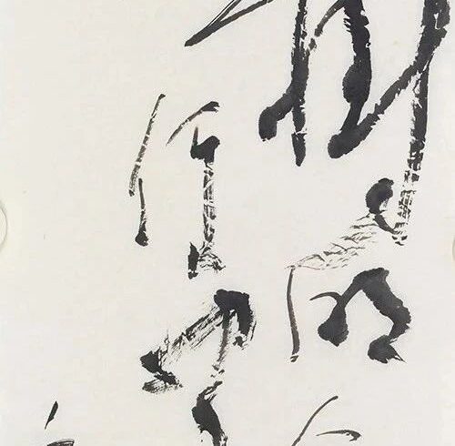胡抗美：书法的博大精深到哪里去了 | 大米艺术