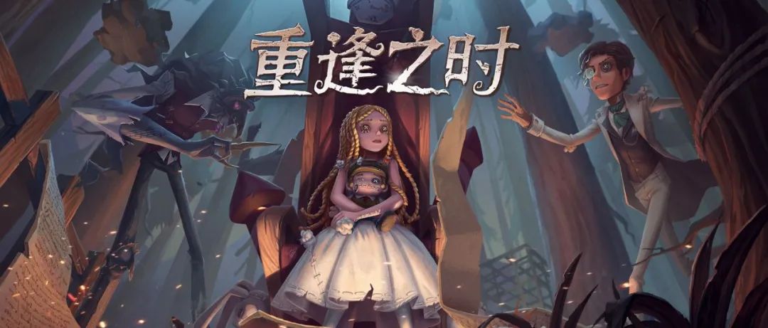 新作∣台前幕后解析！CG动画裸眼3D大屏秀，网易第五人格《再会之时》