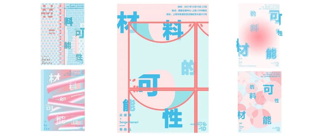 建筑师的装置“实验”与立场——CADE“材料的可能性”空间装置展特记（下）