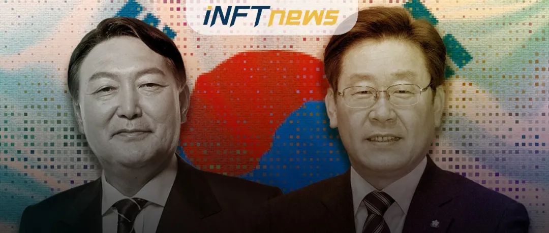 NFT助力韩国总统选举？加密社区力量不容小觑
