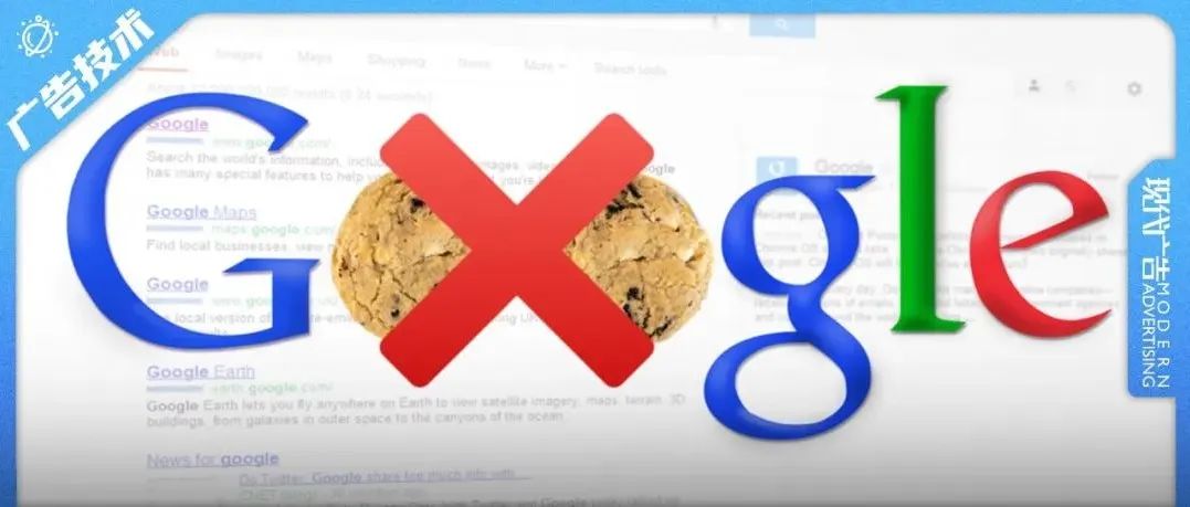 一推再推，谷歌淘汰Cookie怎么这么难