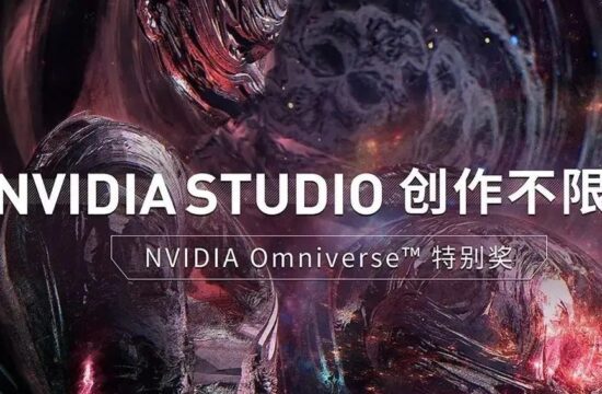 NVIDIA Omniverse™特别奖启动，联合GGAC开启元宇宙大门-7.GAME