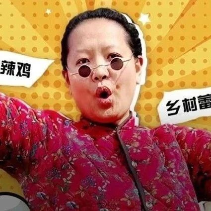 1月涨粉200万，乡村女rapper爆火全网