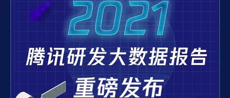 超过C++，这门编程语言成为鹅厂程序员的最爱！