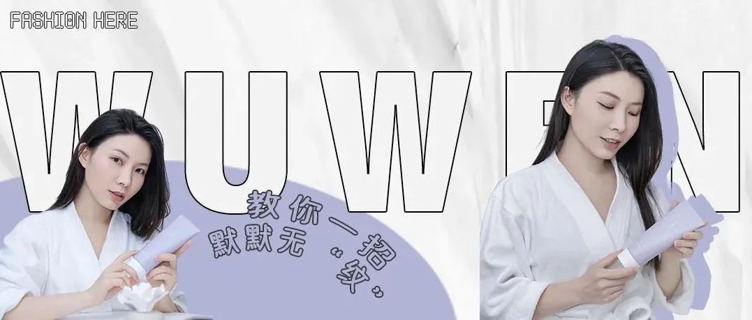亲测身体乳界的天选之“紫”，新晋宝妈也有话说