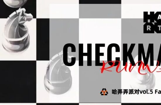 “CHECKMATE&nbsp;将军”&nbsp;Fashion&nbsp;show正式官宣！时尚圈我们来咯~